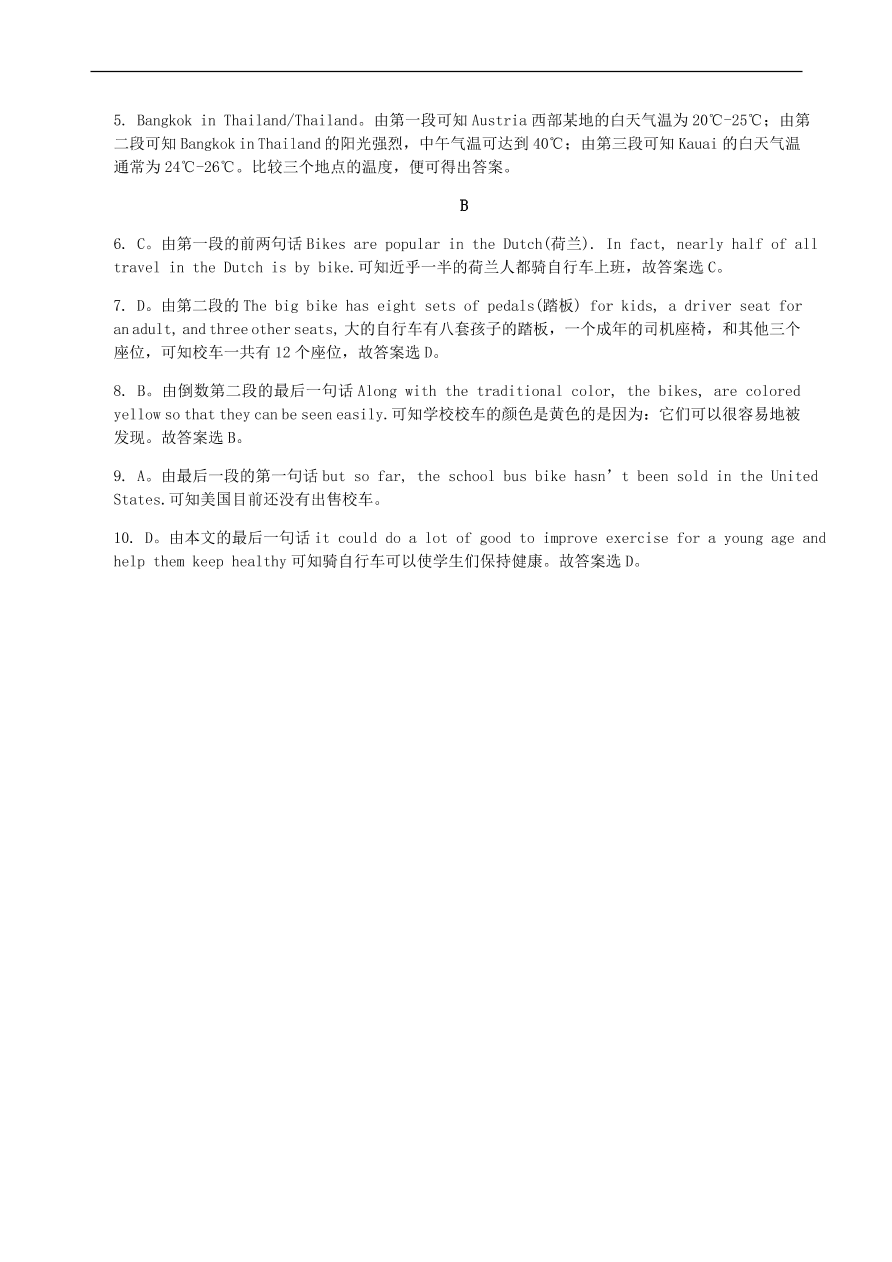 仁爱版八年级英语下册Unit 6《 Enjoying Cycling 》综合能力演练及答案1