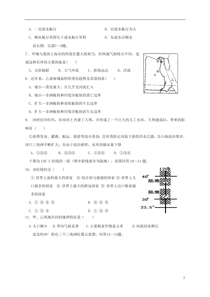 四川省自贡市田家炳中学2021届高三地理上学期9月月考试题