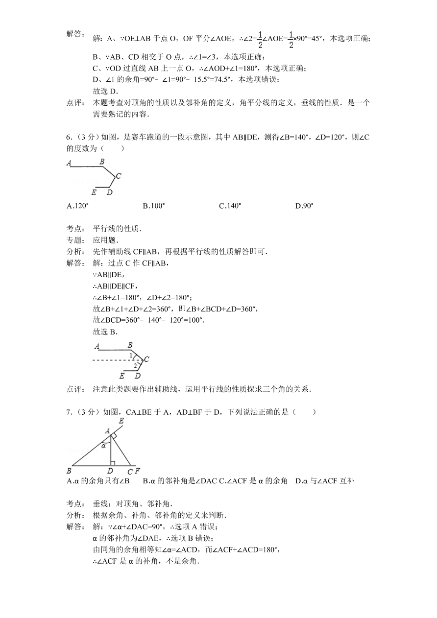 北师大版七年级数学下册第2章《相交线与平行线》单元测试试卷及答案（4）