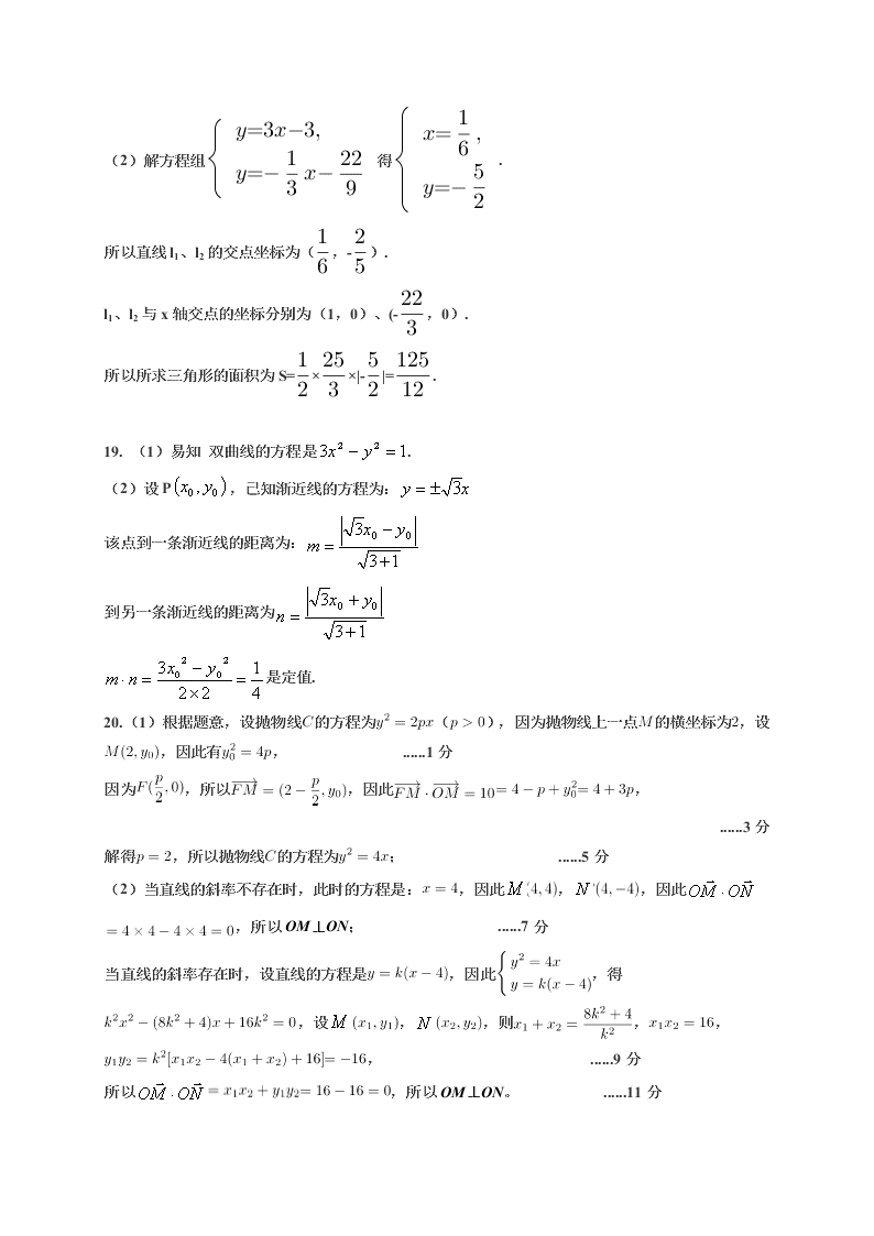 银川一中高二数学上册（文）期末试卷及答案