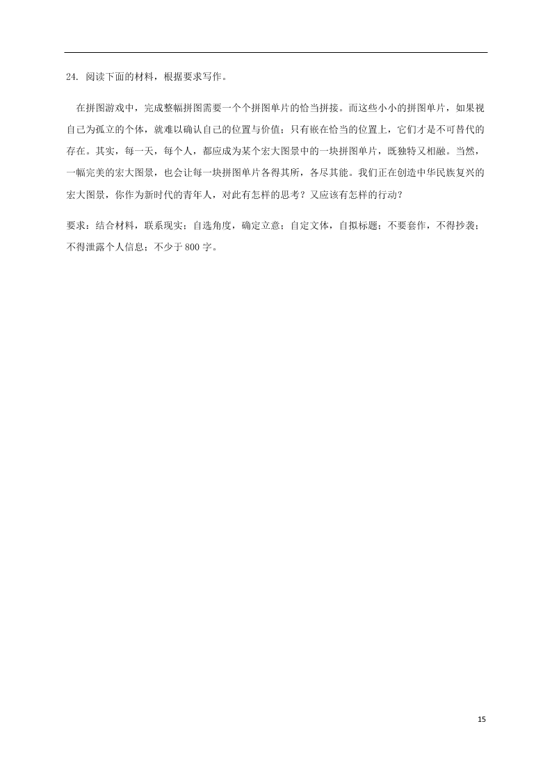 福建省永安市第三中学2021届高三语文10月月考试题