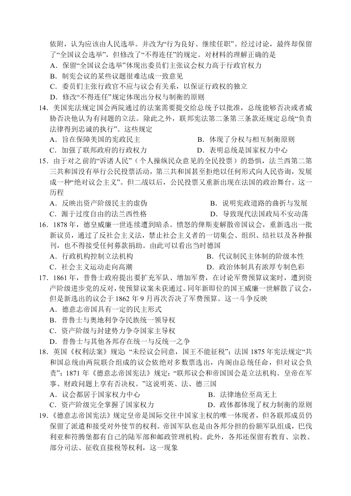 河南省南阳市第一中学2021学年高三上学期历史月考试题（含答案）