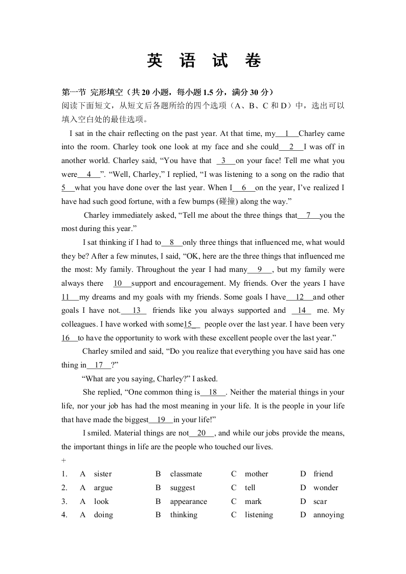 新疆博尔塔拉蒙古自治州第五师高级中学2019-2020学年高二上学期第二次月考英语试题   