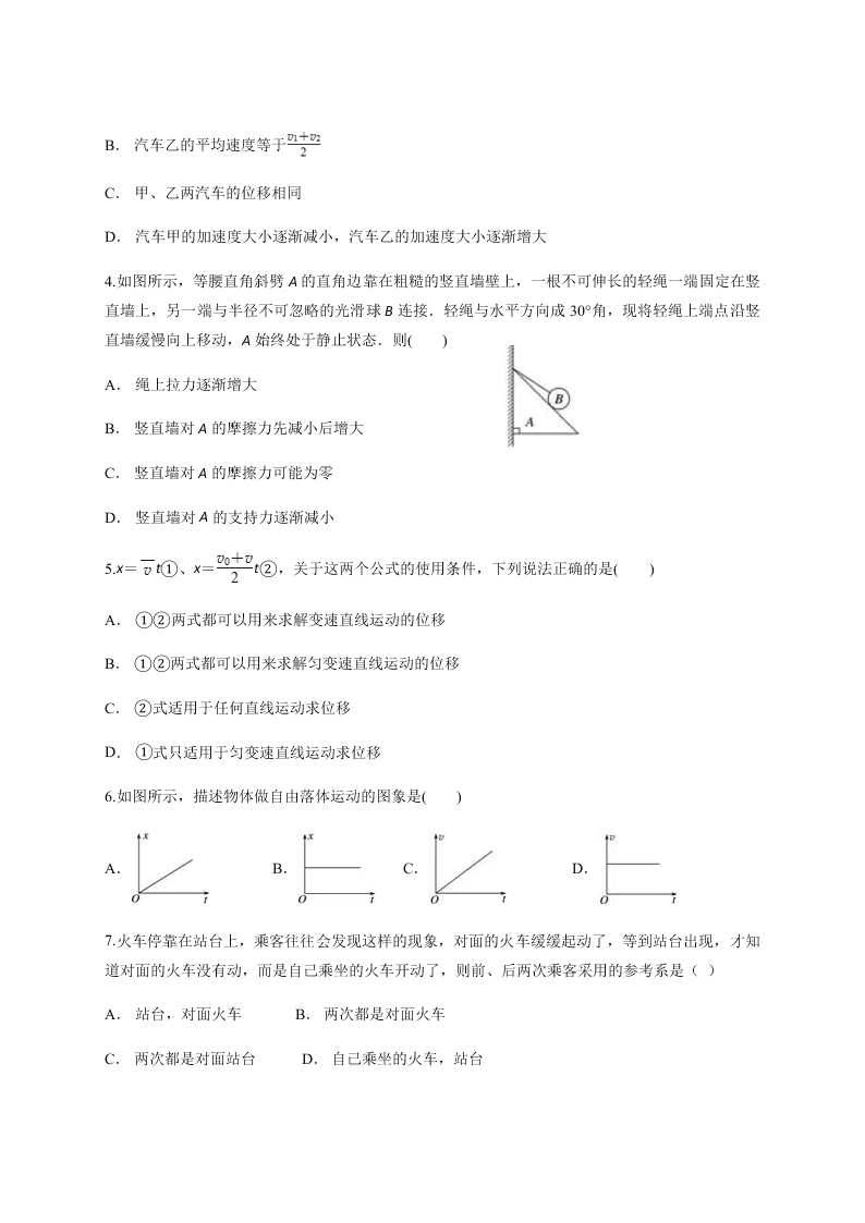 云南省峨山民中2019-2020学年上学期开学考试 高二 物理   