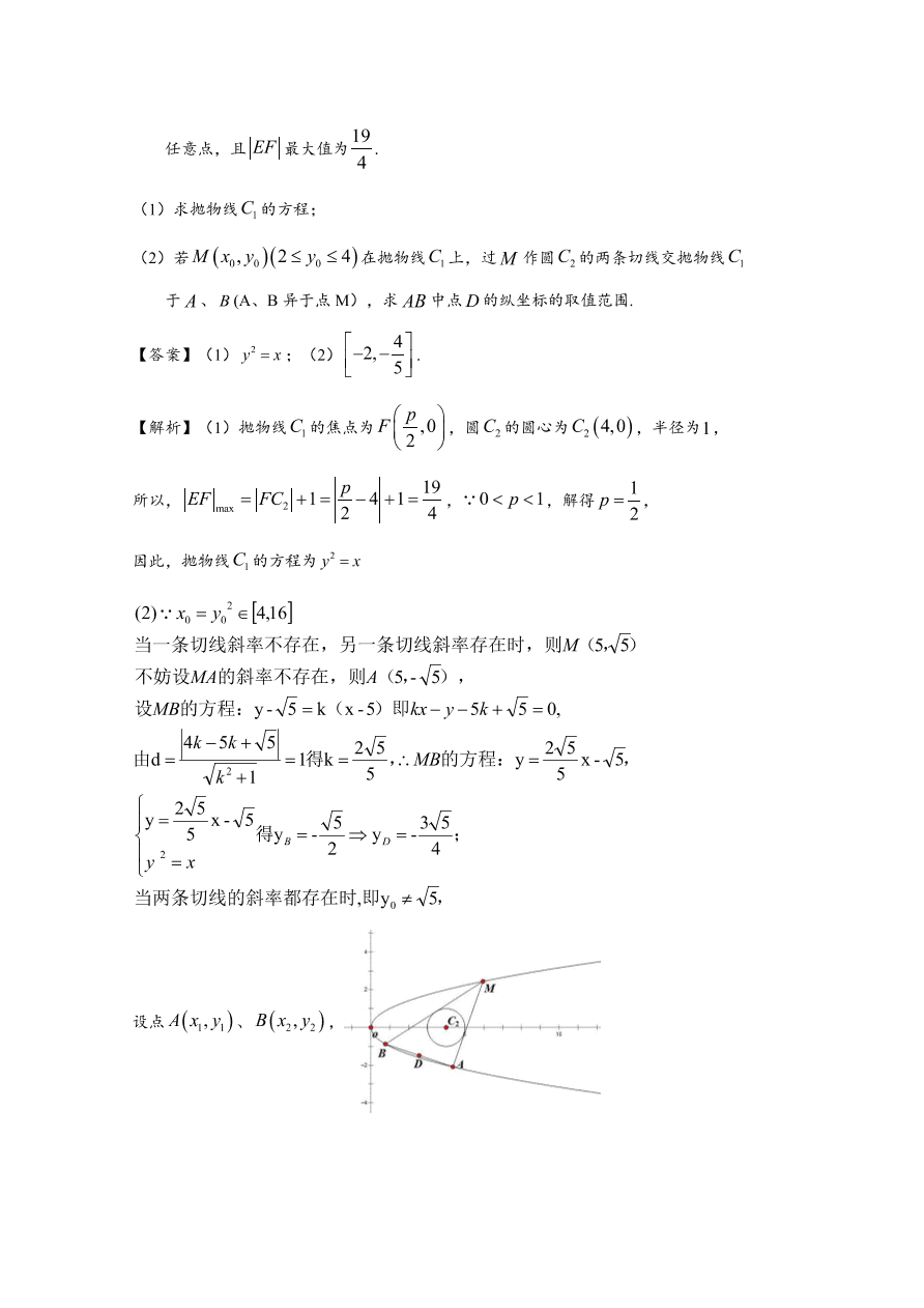 江西省南昌市第二中学2020-2021高二数学（理）上学期期中试题（Word版附答案）