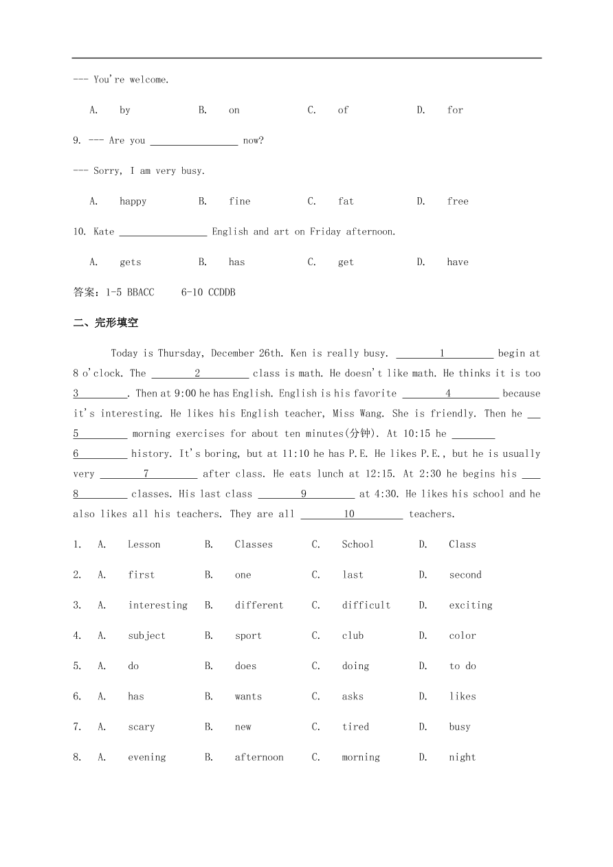 人教新目标版七年级英语上册Unit 9 My favorite subject is science单元词汇练习及答案