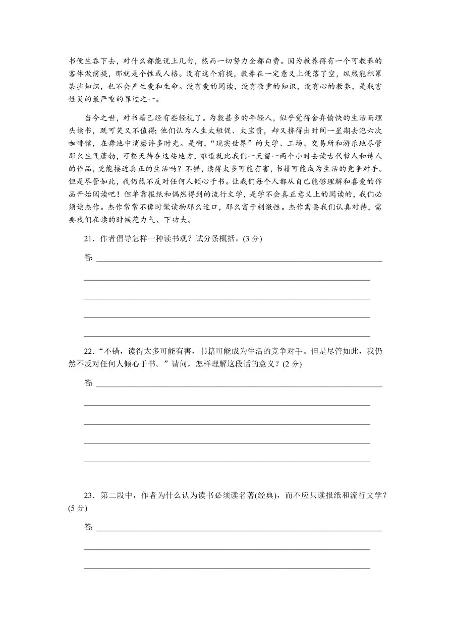 苏教版高中语文必修一专题二测评卷及答案B卷