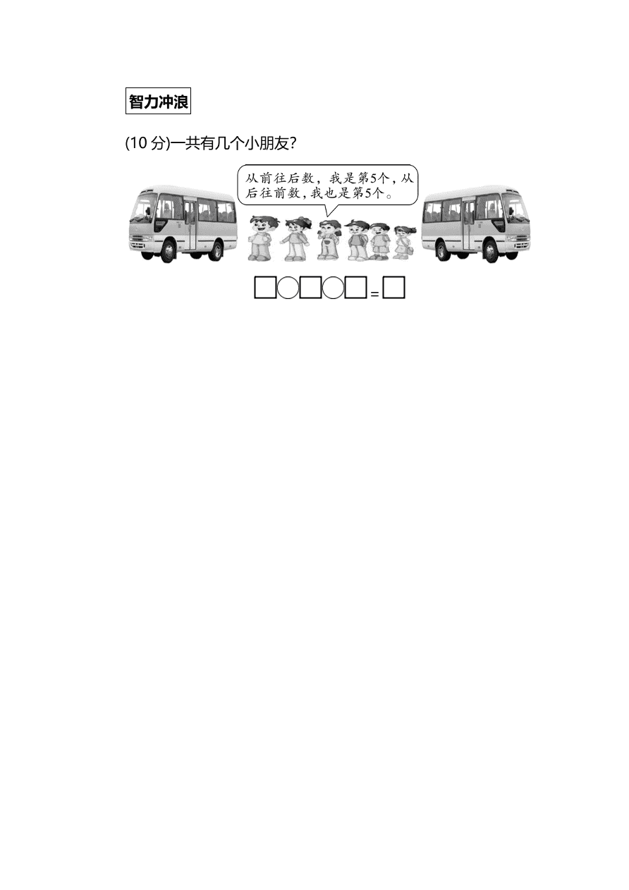 北师大版一年级数学上学期期中检测卷（pdf版含答案）