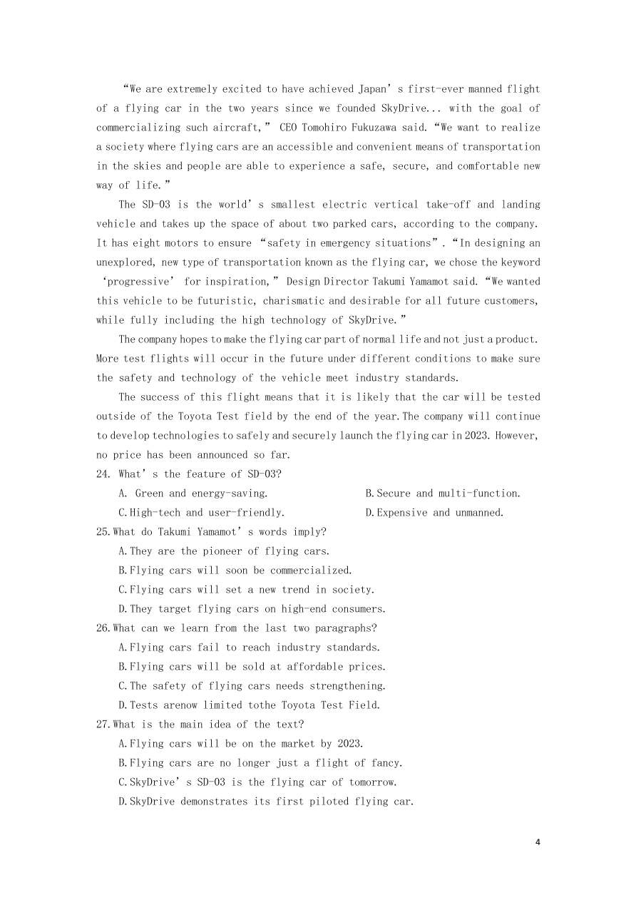 江苏省南京市六校联合体2021届高三英语上学期12月联考试题（含答案）