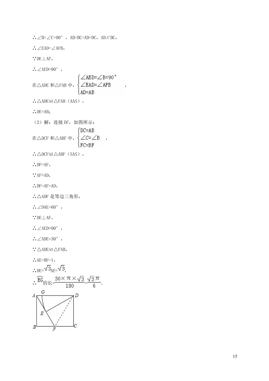 八年级数学上册第13章全等三角形单元测试题（华东师大版）