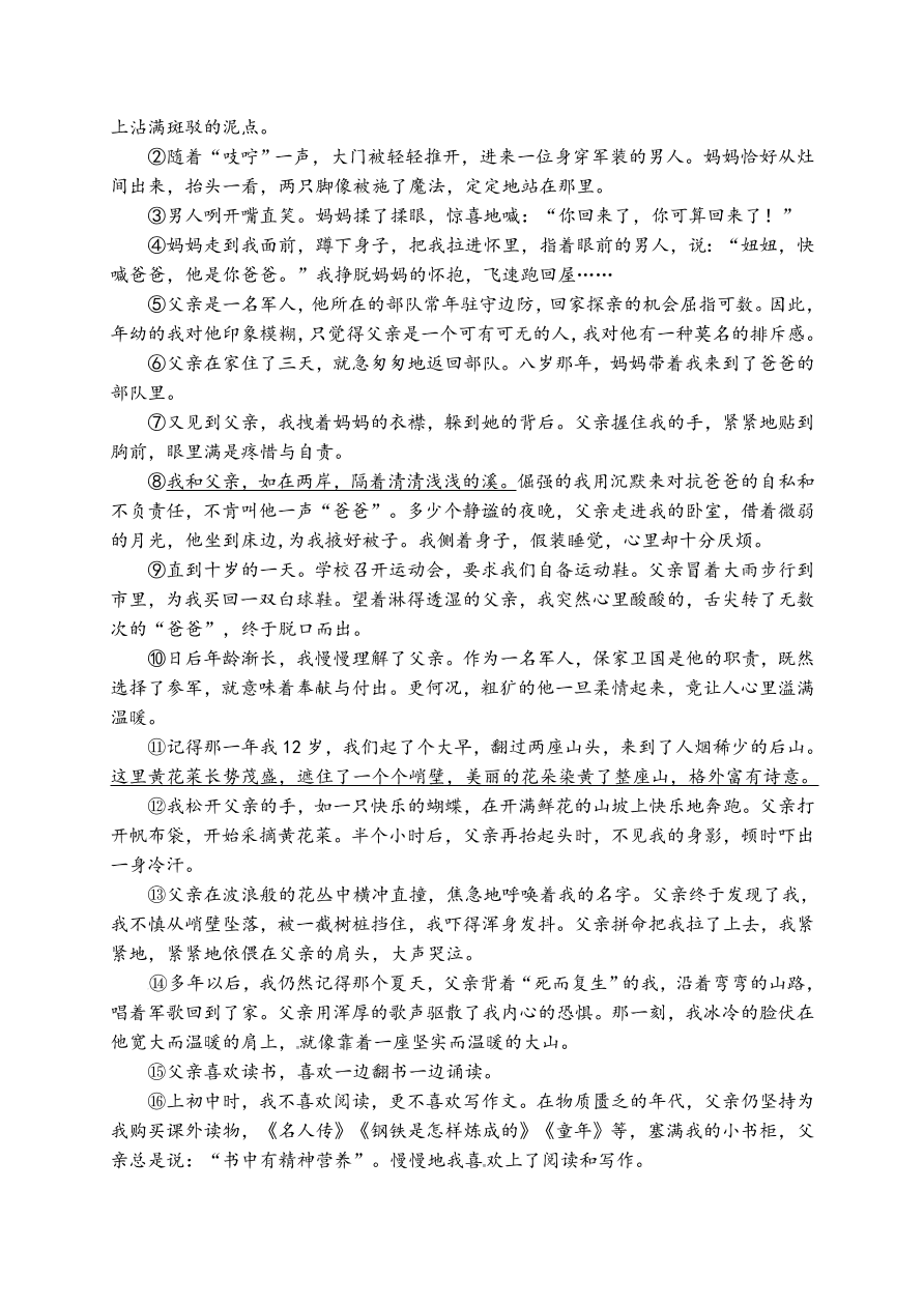 周庄中学七年级语文（上）期中检测试题及答案