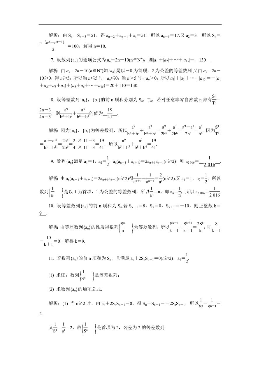 2020版高考数学一轮复习 随堂巩固训练61（含答案）