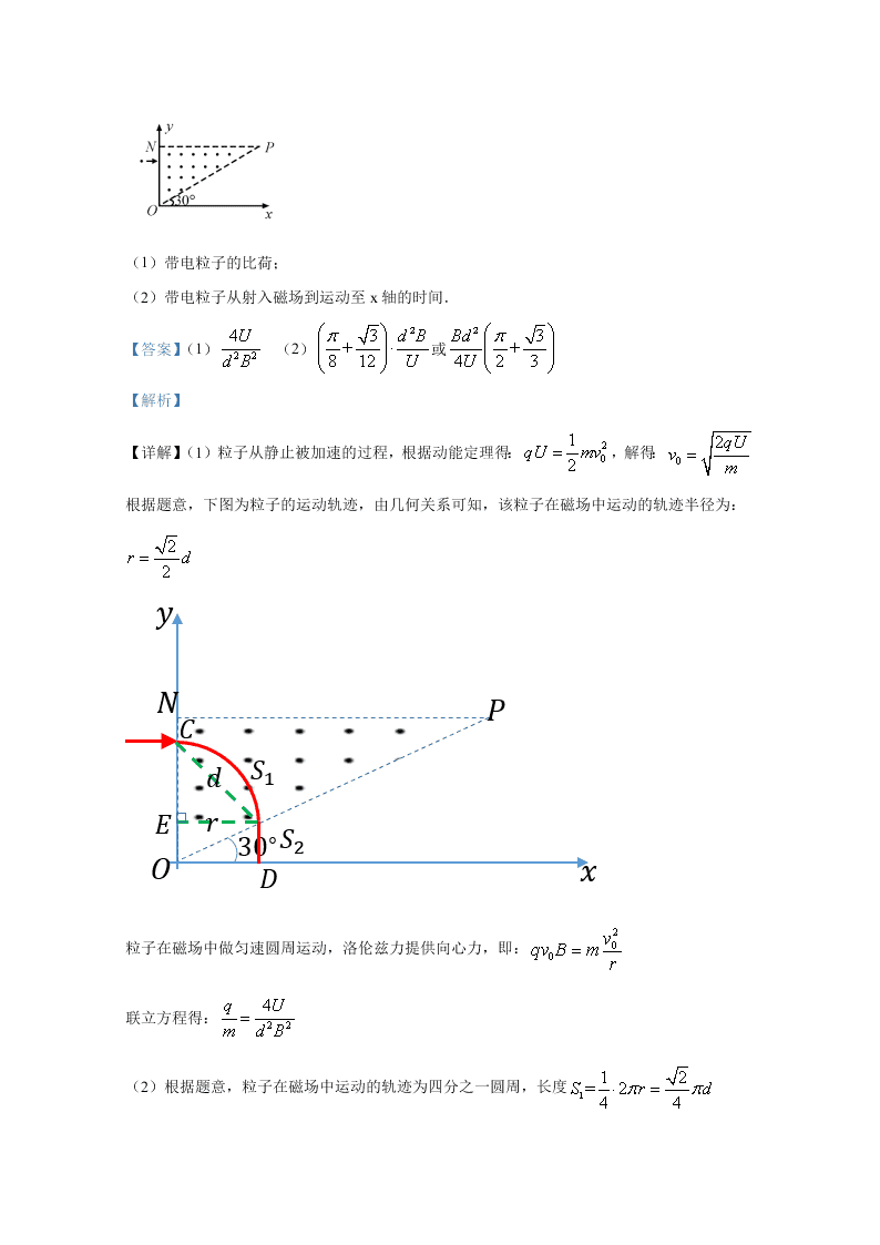 山东省潍坊市2021届高三物理上学期期中模拟试题（一）（Word版附解析）