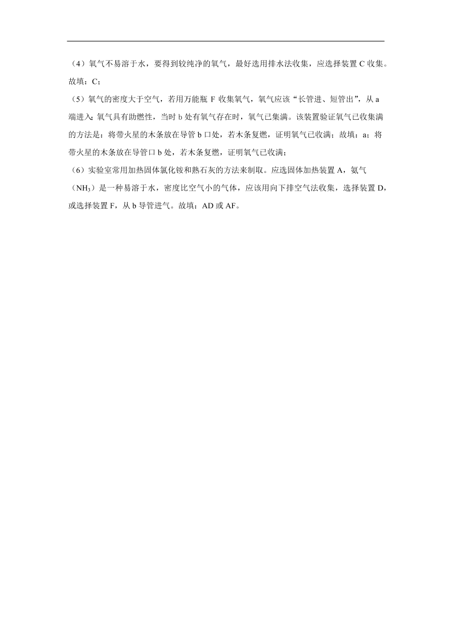 河南省新乡市原阳县第一初级中学2020-2021学年初三化学上学期期中考试题