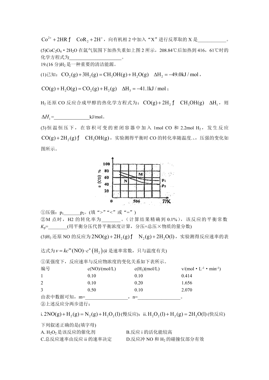 广东省2021届高三化学上学期第二次质量检测试题（附答案Word版）