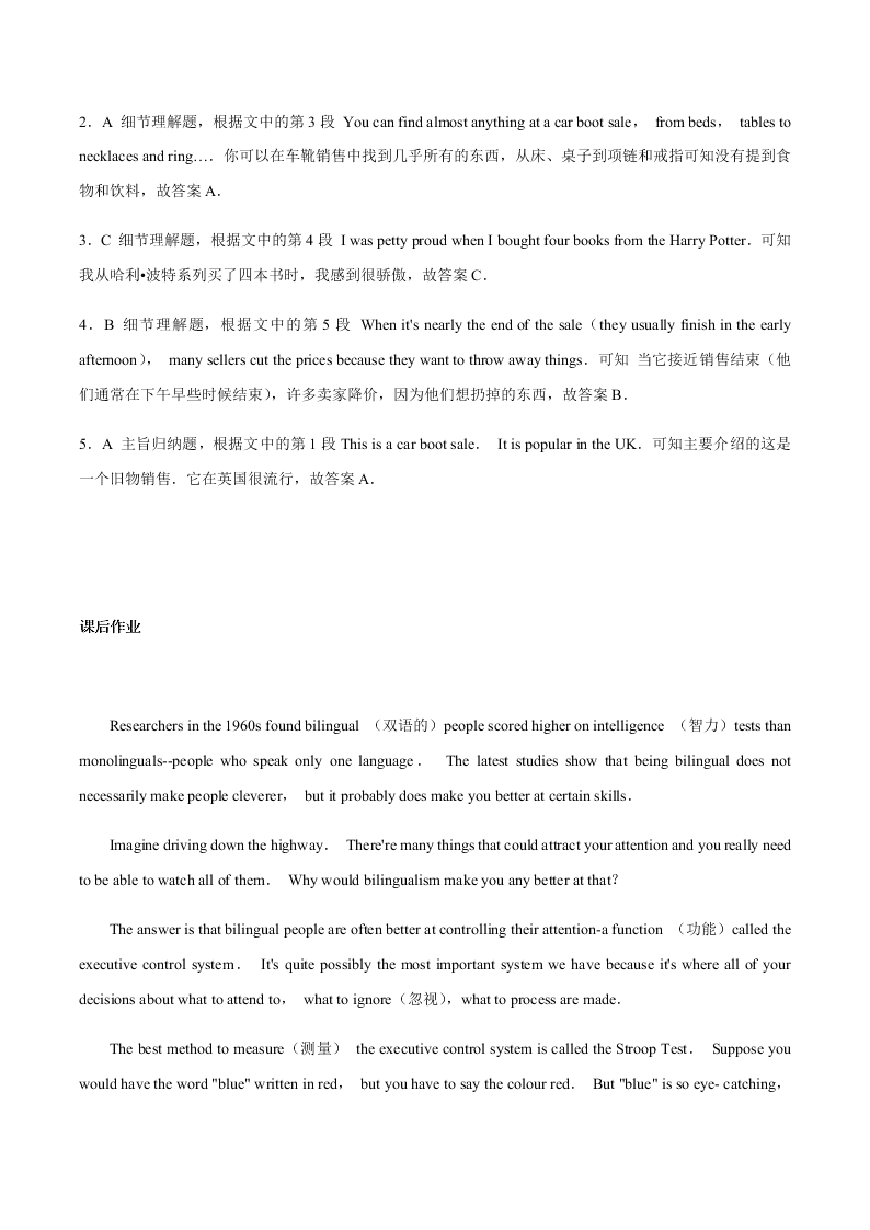 2020-2021学年中考英语重难点题型讲解训练专题08 阅读理解之略读