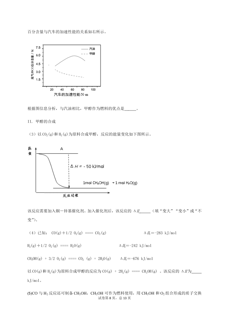 四川省成都外国语学校2020-2021高二化学10月月考试题（Word版附答案）