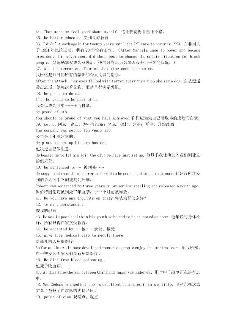 2020高一上学期英语重点知识点精编