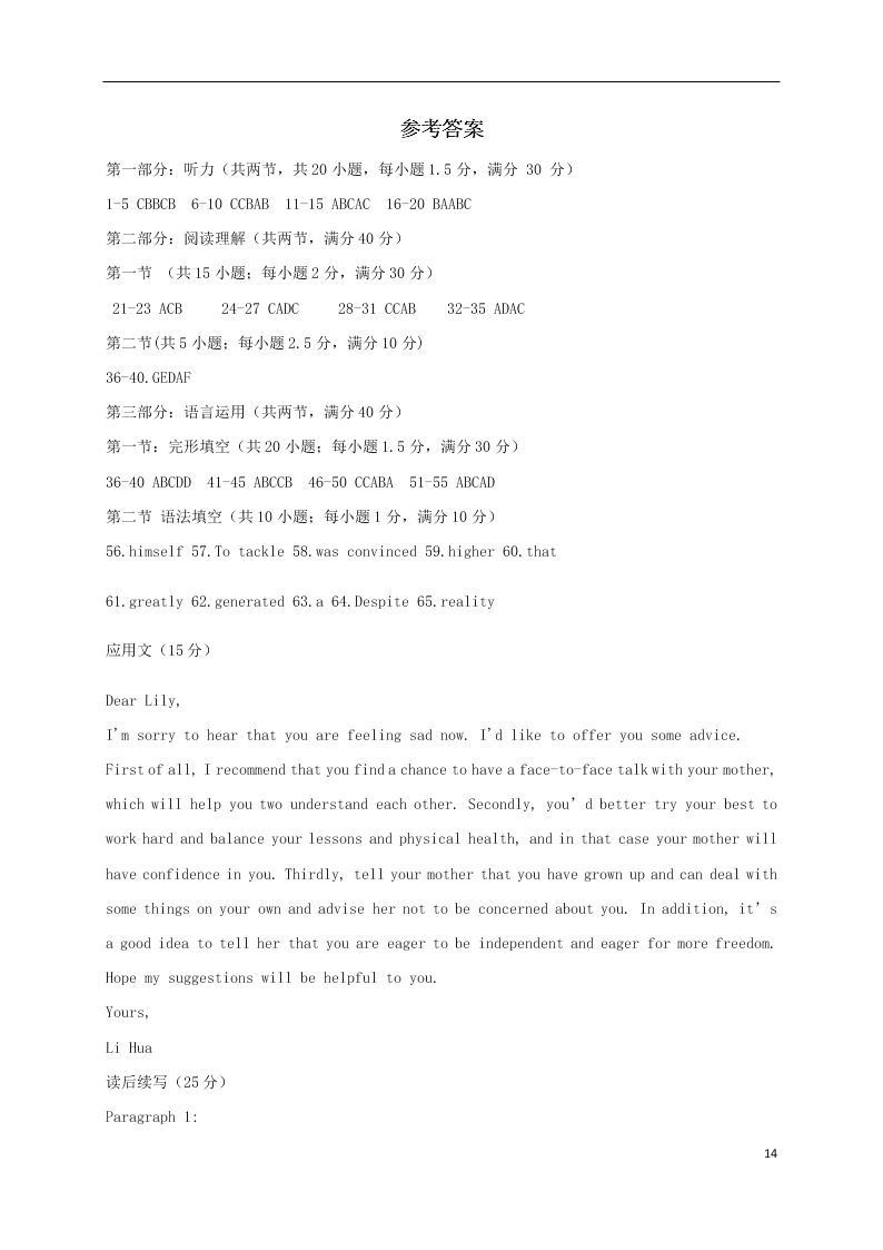 江苏省淮安市涟水县第一中学2021届高三英语10月月考试题（含答案）