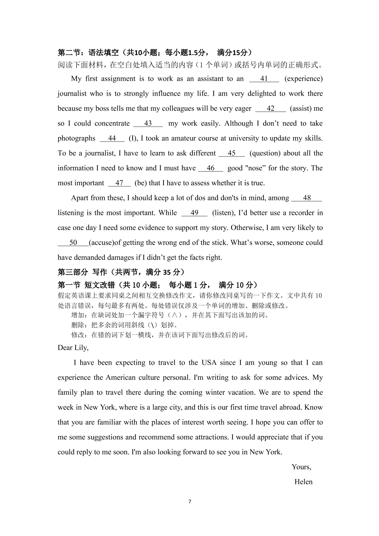 内蒙古乌拉特前旗第一中学2019-2020高二第一学期第三次月考英语试题及参考答案（PDF版）