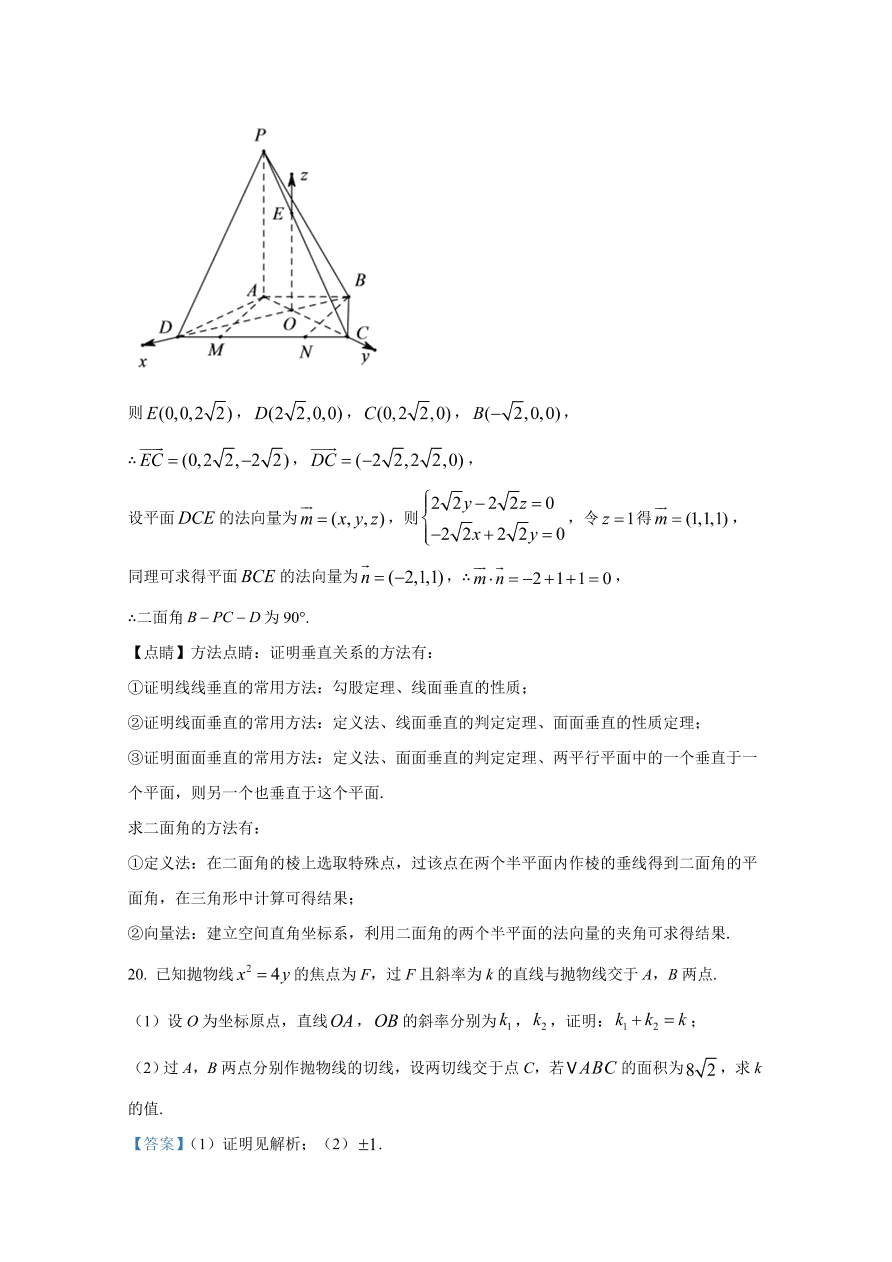 陕西省安康市2021届高三数学（理）10月联考试题（Word版附解析）