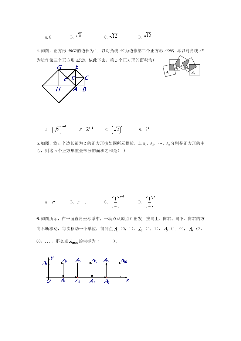 2020年中考数学培优复习题：规律类问题（含解析）