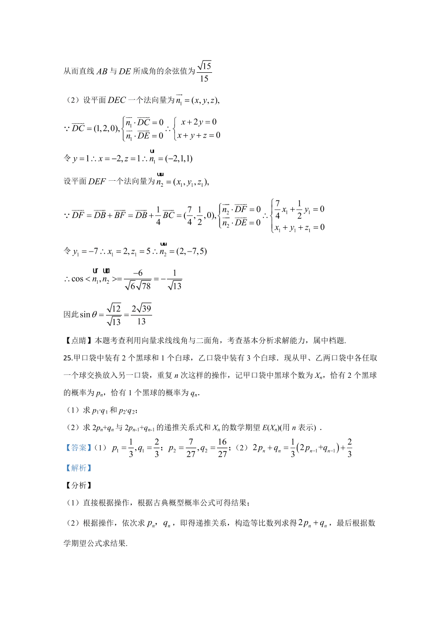 2020年高考真题数学（江苏卷） (含解析）