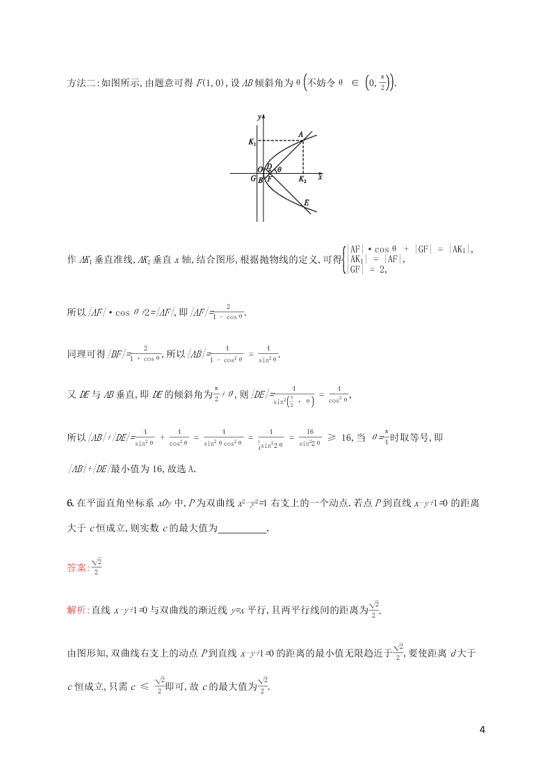 2021高考数学一轮复习考点规范练：52直线与圆锥线（含解析）