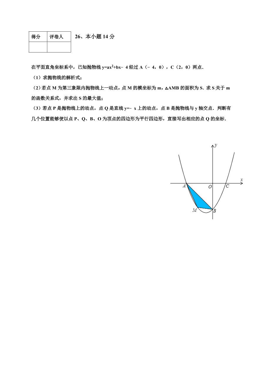 赤峰市宁城县九年级上学期数学期末试卷有答案