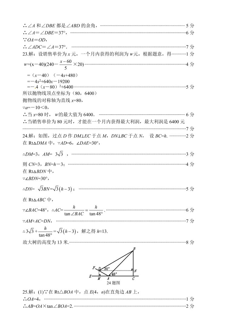 北师大版九年级数学期末考试题含答案