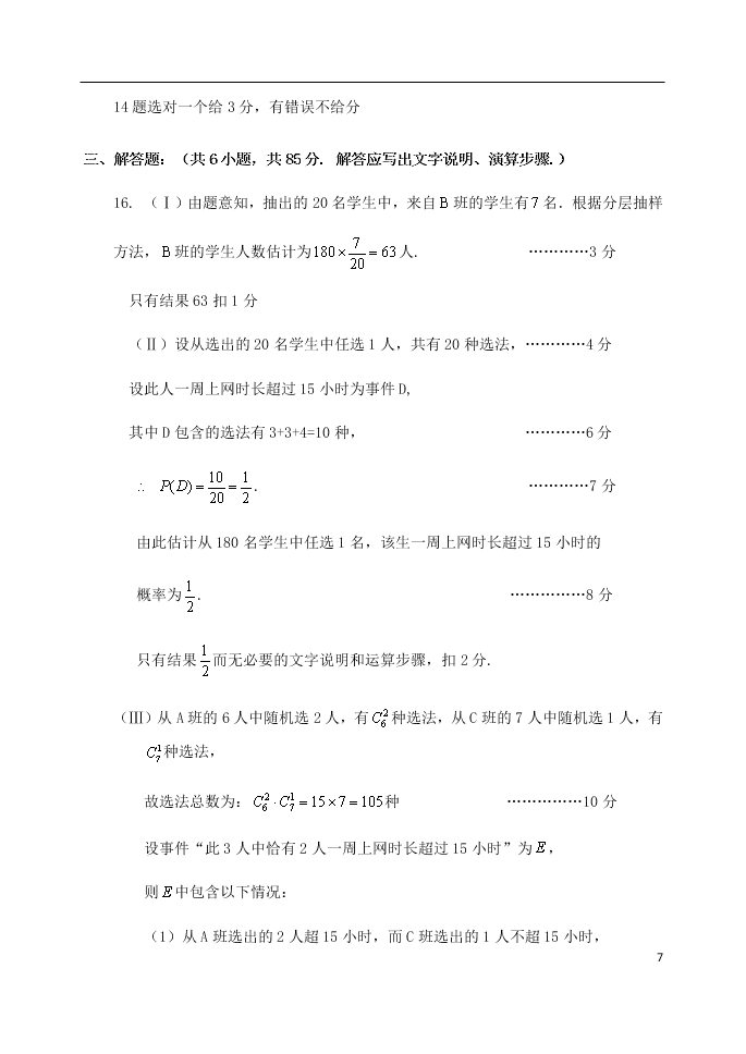 北京市延庆区2021届高三数学上学期9月考试试题（含答案）