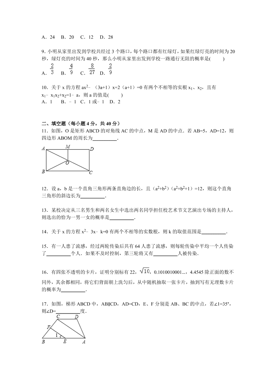 甘肃省兰州市九年级数学上册期中测试卷及参考答案