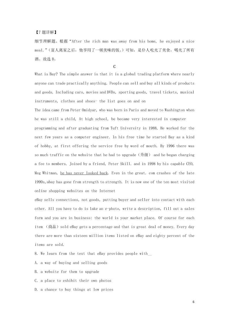 陕西省渭南市大荔县同州中学2020学年高一英语上学期第一次月考试题（含解析）