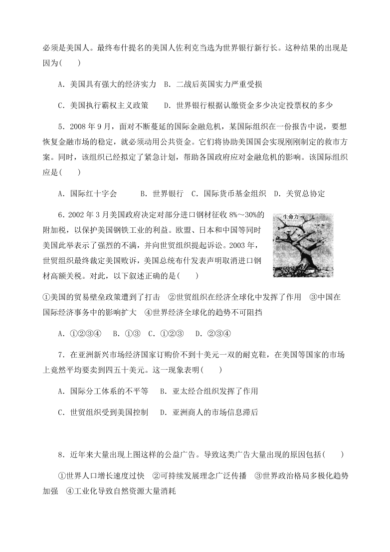 新人教版高中历史必修2 第五单元 中国近代社会主义制度的变迁单元测试1（含答案）