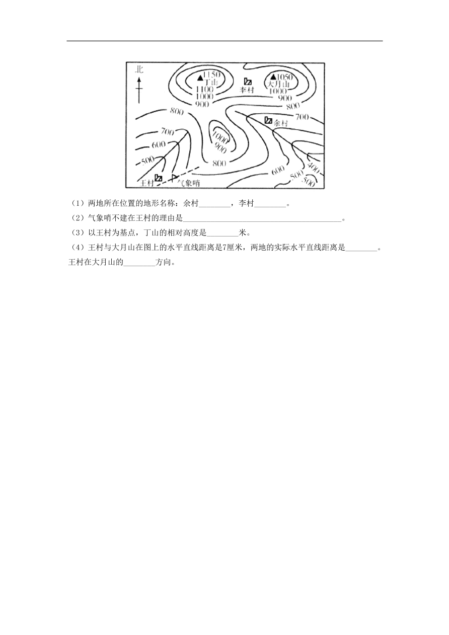 七年级地理上学期期末综合检测及答案（三）