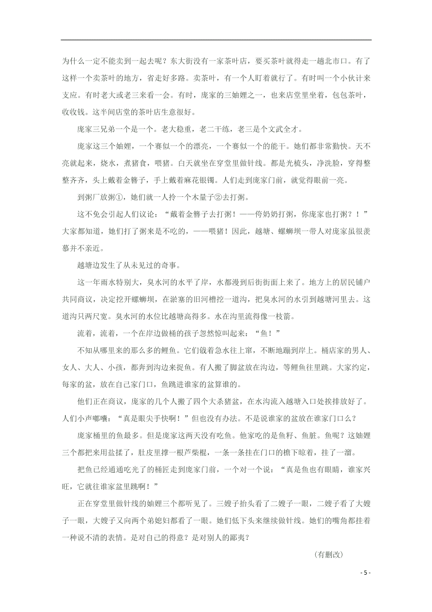 山东省济南市济钢高级中学2021届高三语文10月月考试题（含答案）