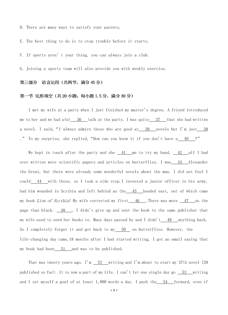 2021届湖南省娄底一中高二上英语9月开学考试试题（无答案）