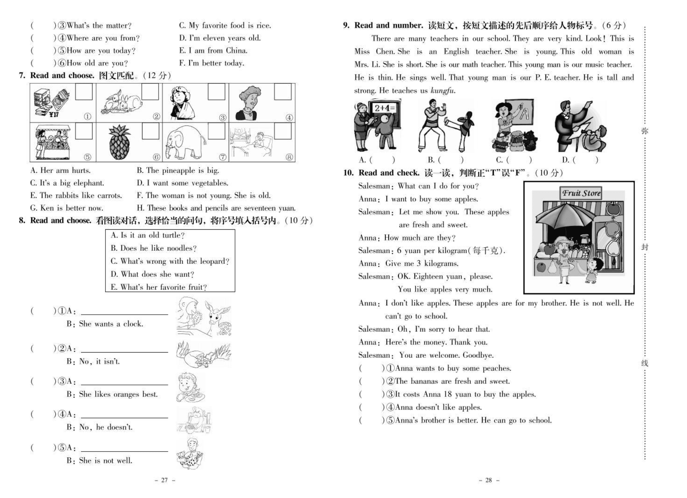 四年级英语下册 全一册测试卷（pdf） 北师大版（三起）