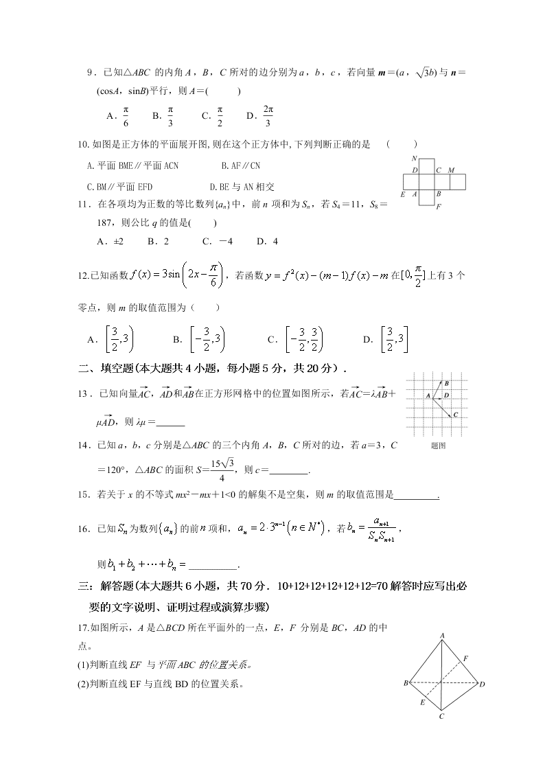 江西省奉新县第一中学2020-2021高二数学（文）上学期第一次月考试题（Word版附答案）