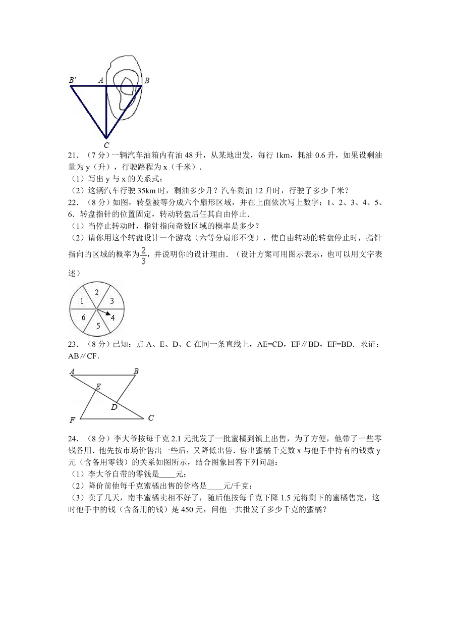 陕西省汉中市城固县七年级（下）期末数学试卷