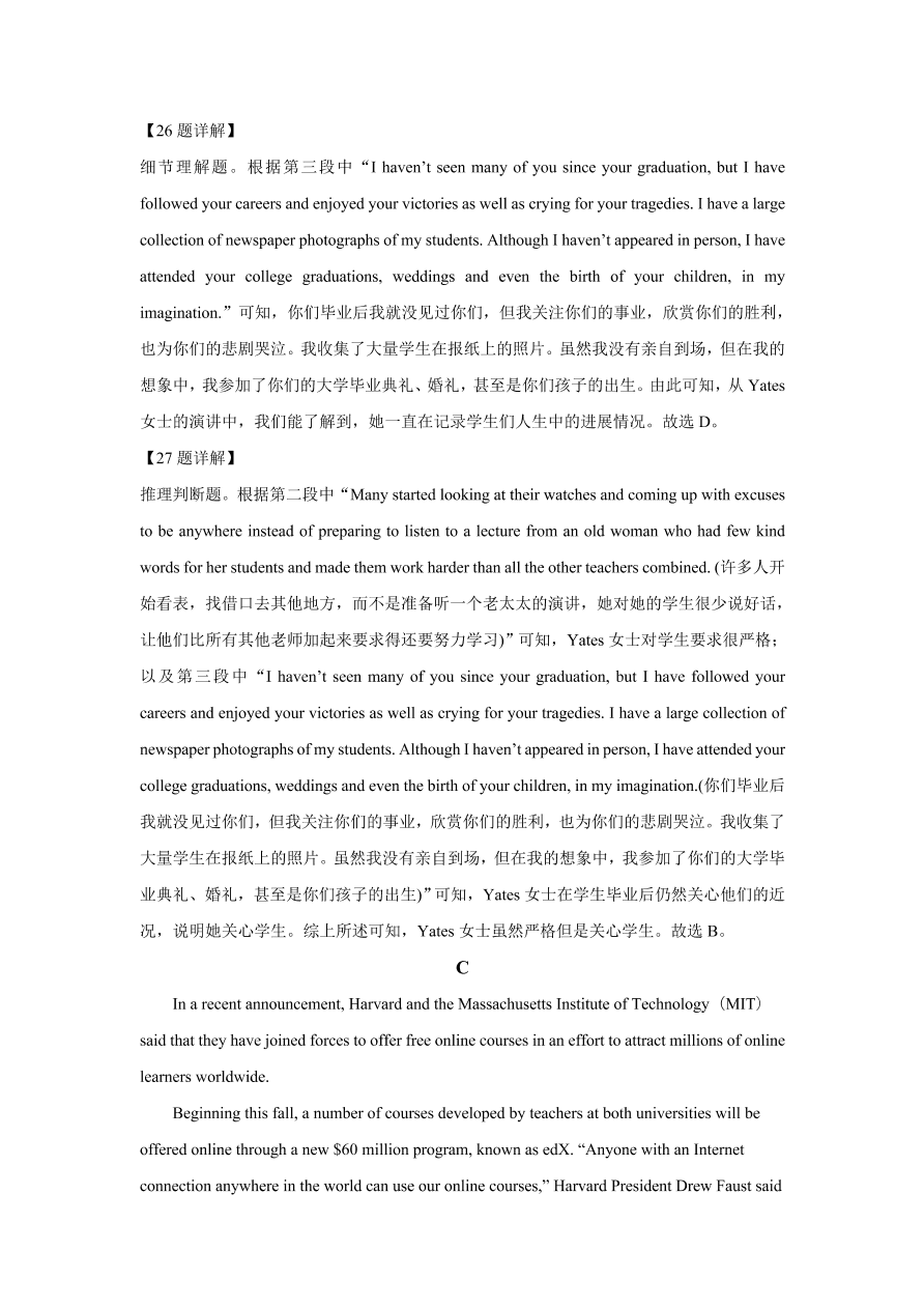 北京市密云区2021届高三英语上学期期中试题（Word版附解析）