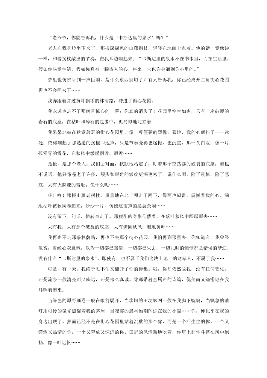 四川省资阳市2021届高三语文12月诊断性试题（附答案Word版）