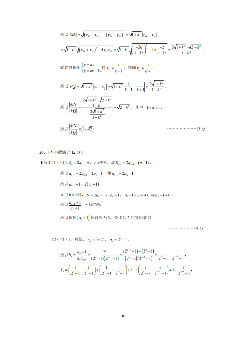 江苏省如皋市2021届高三数学上学期质量调研（一）试题（Word版附答案）