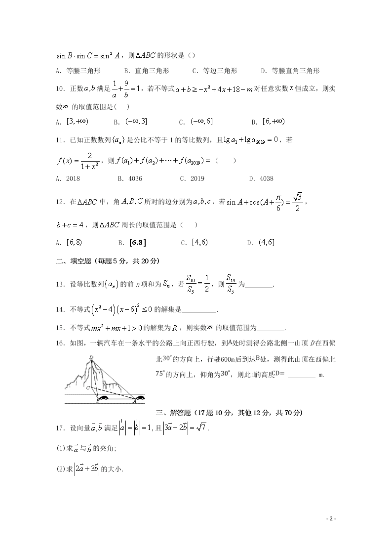 2020江西省赣州市崇义中学高一（理科）数学上学期开学考试试题