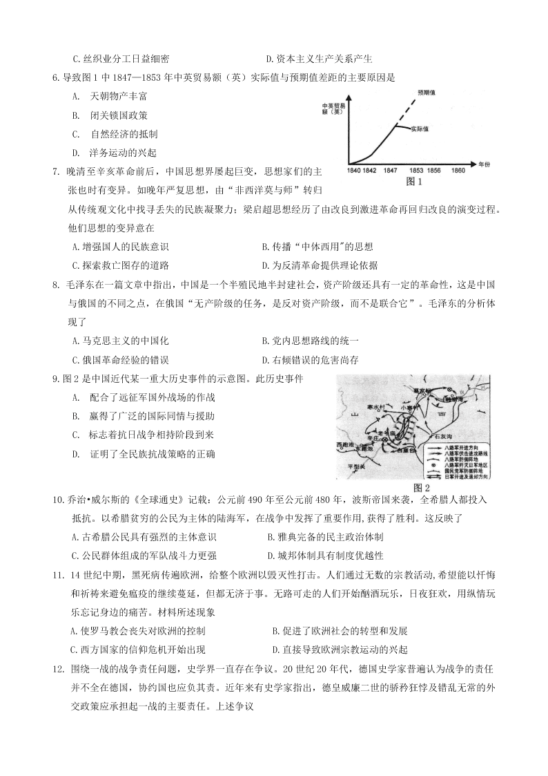 湖南省益阳市2021届高三历史9月调研试卷（Word版附答案）