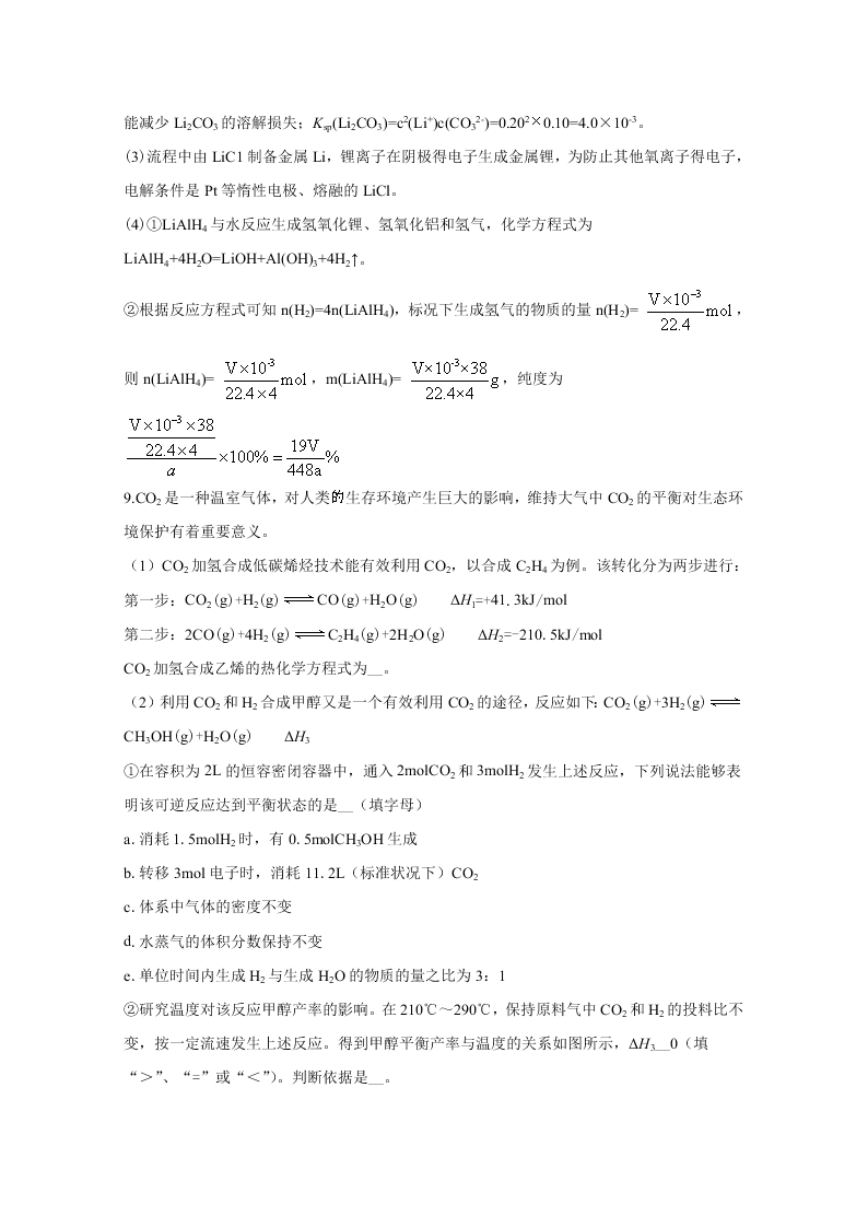 甘肃省兰州市2020届高三化学诊断考试试题（Word版附解析）