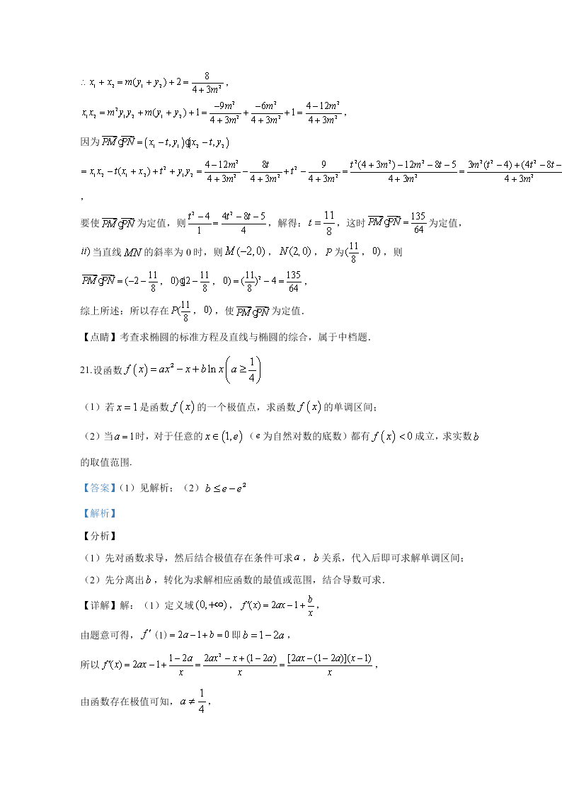 河北省石家庄市第二中学2020届高三数学（文）下学期模拟试题（Word版附解析）