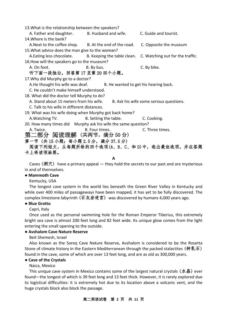 湖南省娄底市2020-2021高二英语上学期期中试题（Word版附答案）