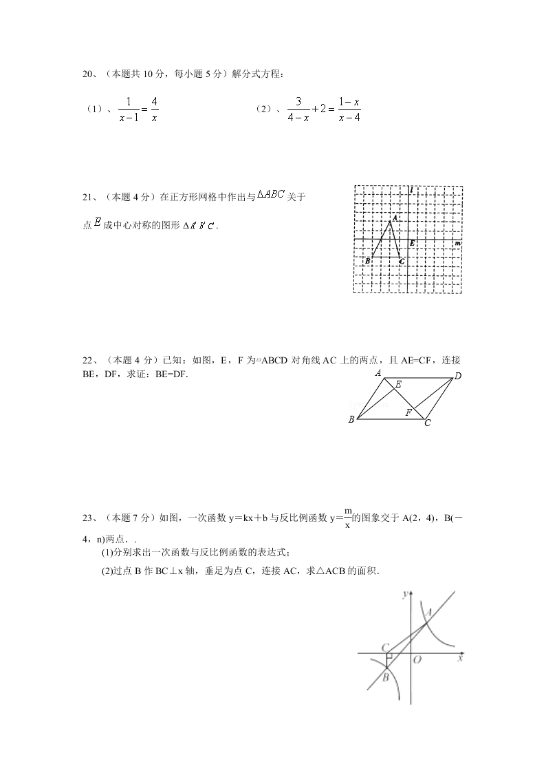 苏科版八年级数学下册3月月考试卷及答案