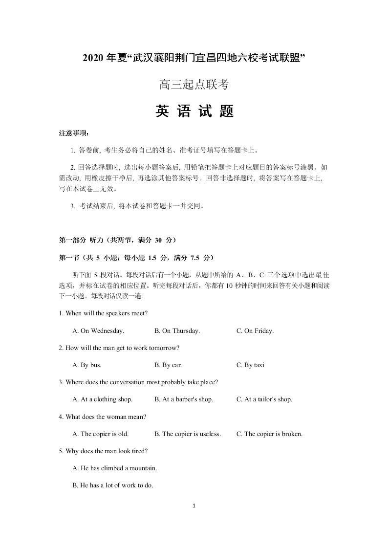 湖北省四地六校2021届高三英语上学期起点联考试题（Word版附答案）